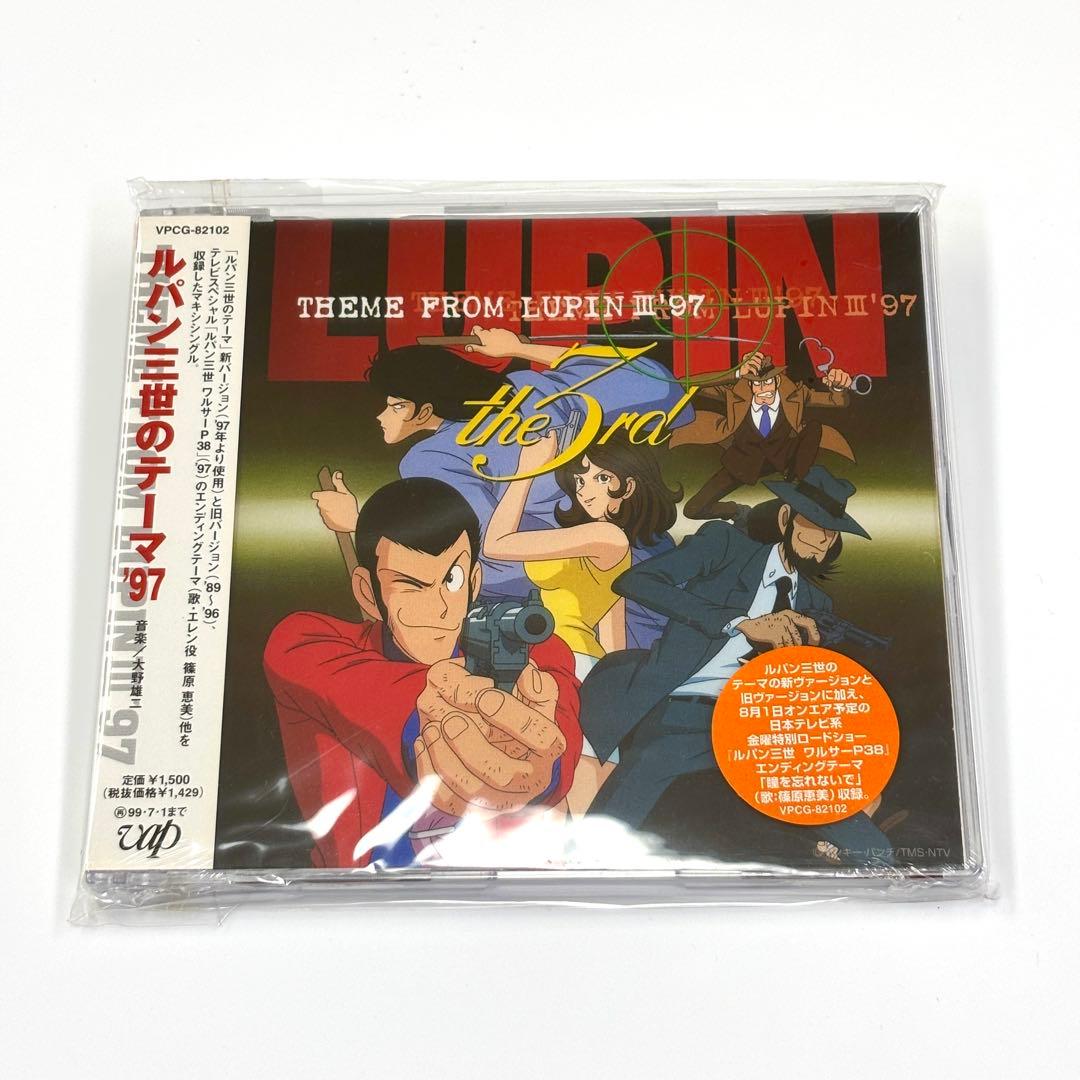 新品未開封 ルパン三世のテーマ'97