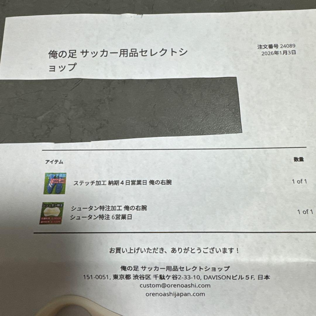 最終値下げ　特注シュータン型　コパピュア 3 ELITE HG/AG JAPAN