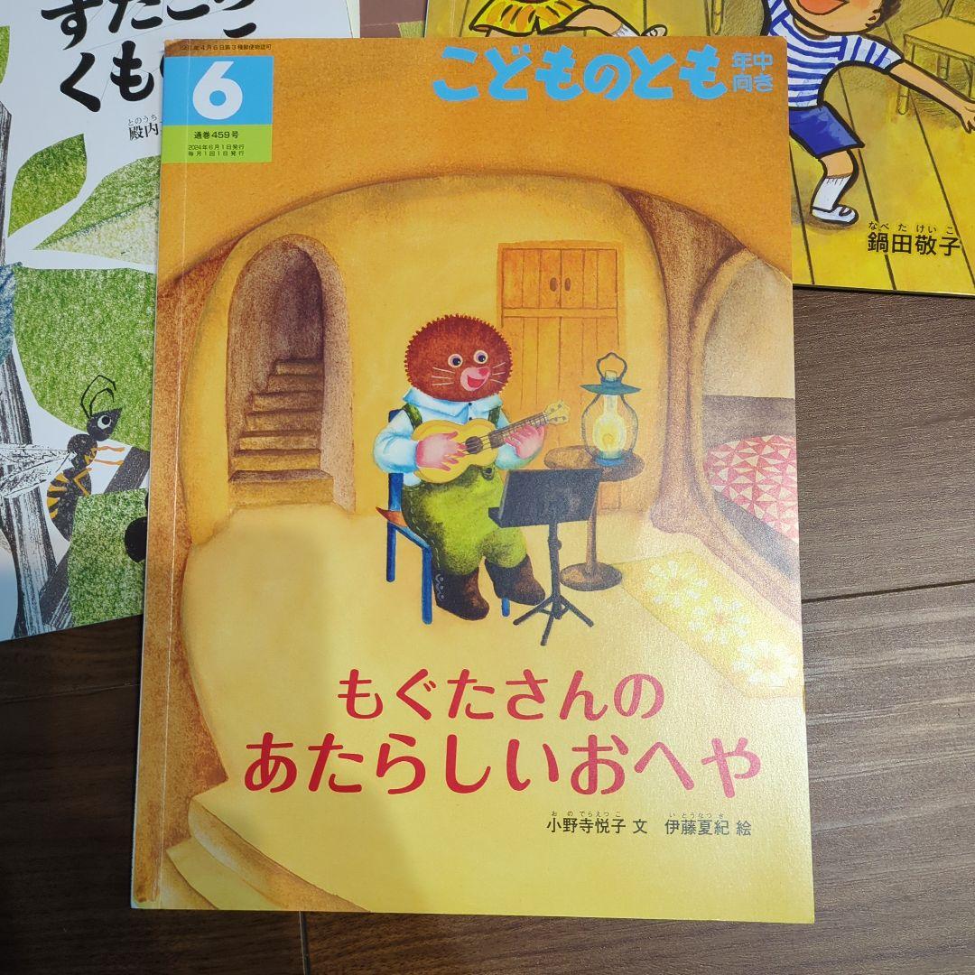 12冊セットおまとめ売り こどものとも　年中　絵本　子供　本　知育　赤ちゃん