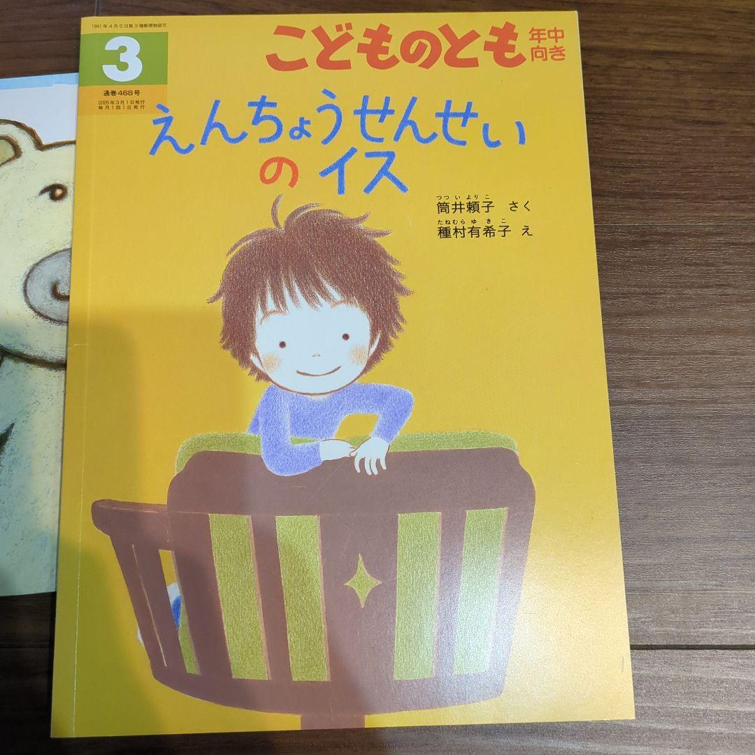 12冊セットおまとめ売り こどものとも　年中　絵本　子供　本　知育　赤ちゃん