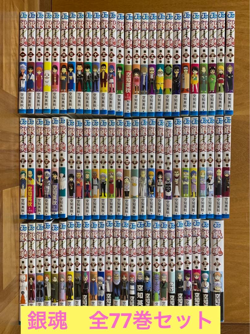 銀魂(ぎんたま) 全巻セット　全77巻