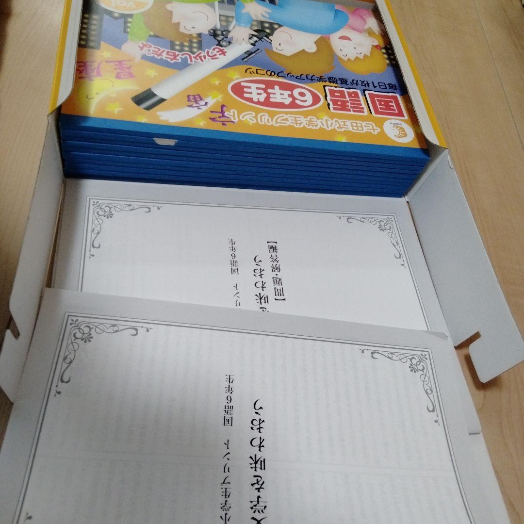 七田式　小学生プリント　国語　6年生　セット