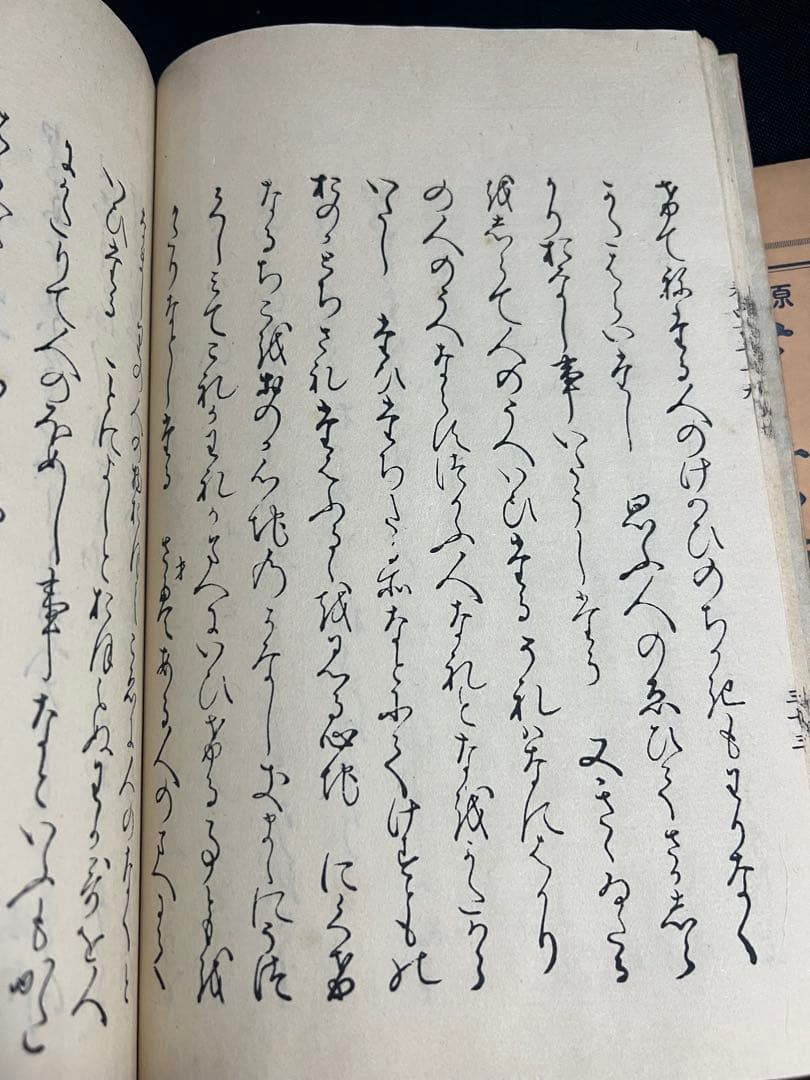 「枕草子」群書類従本 木版摺り復刻版 戦前品 温故学会 帙入り・目録付◆塙保己一