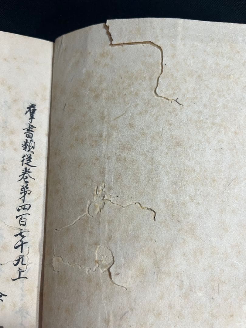 「枕草子」群書類従本 木版摺り復刻版 戦前品 温故学会 帙入り・目録付◆塙保己一