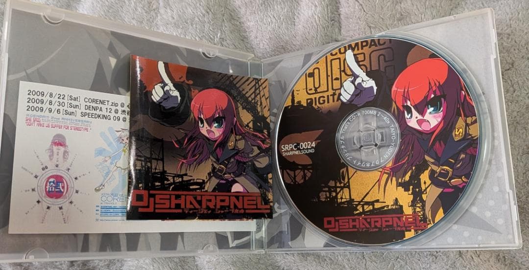 妄殺オタクティクス 初回版 DJ SHARPNEL