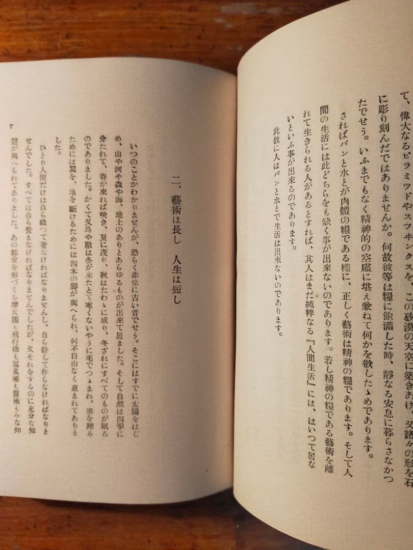 芸術写真の知識 中島謙吉（昭和4年 アルス)