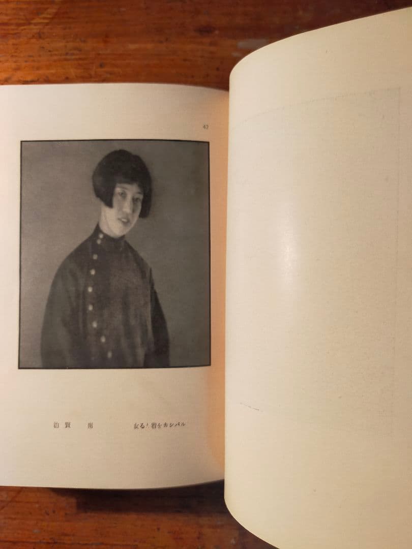 芸術写真の知識 中島謙吉（昭和4年 アルス)