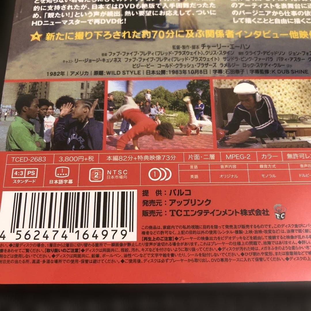 ワイルド・スタイル HDニューマスター 30周年記念スペシャル・エディション(…