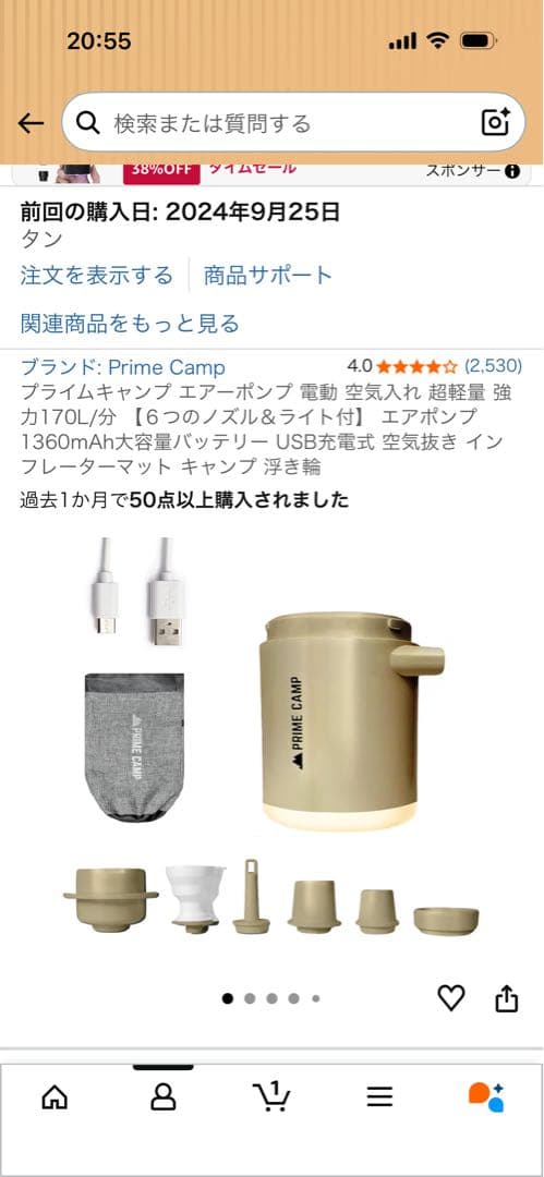 キャンプ用品　まとめ売り　トモ