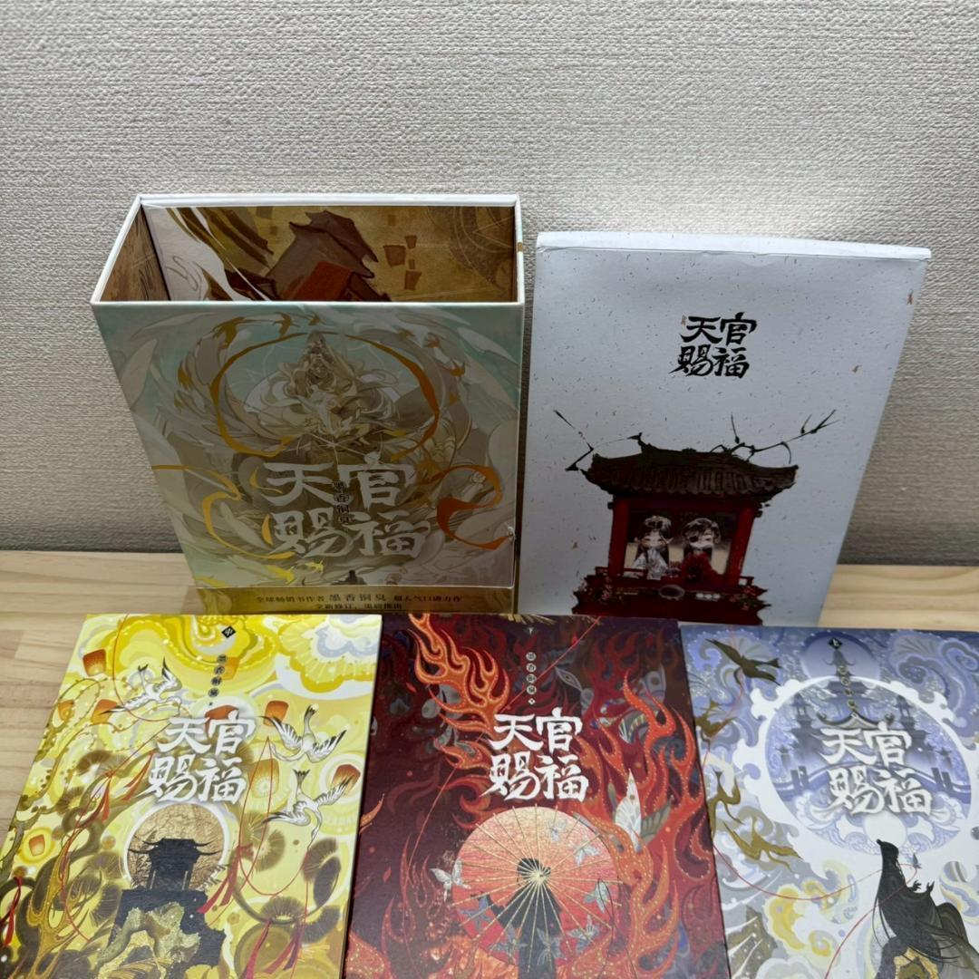 天官賜福 中国語版小説3巻セット　特典あり
