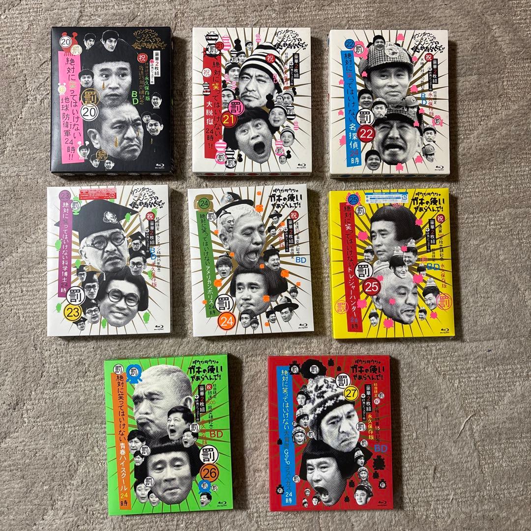 ダウンタウンのガキの使いやあらへで　DVD Blu-ray