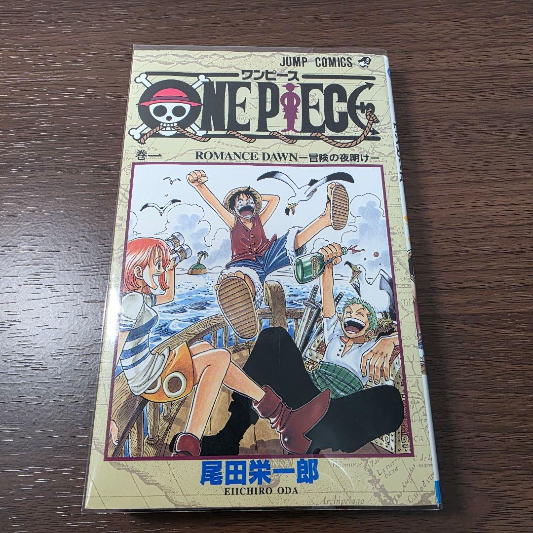希少！ONEPIECE 1巻 初版 1997年第1刷発行②