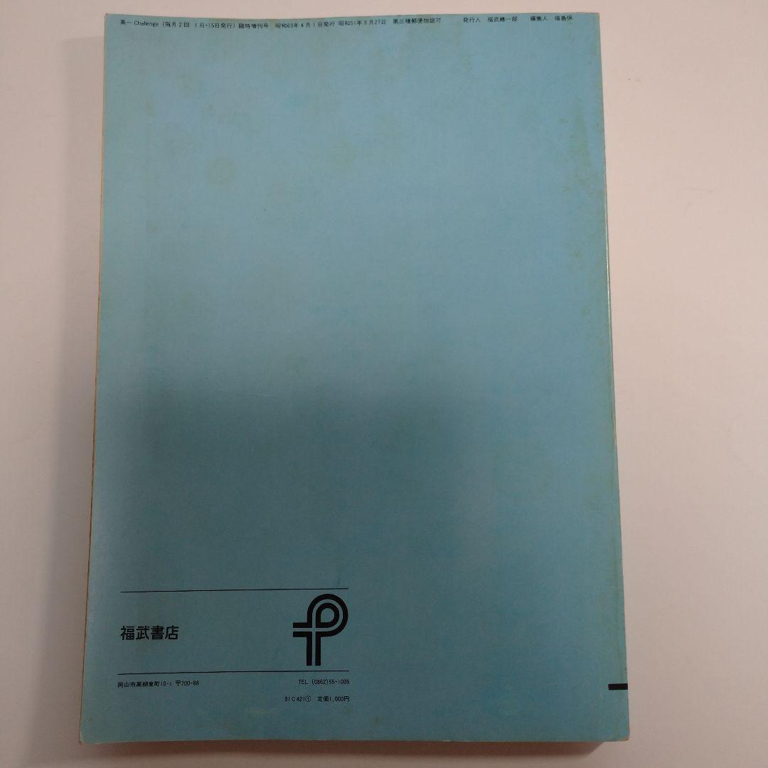 数Ⅰ完成辞典 高１Challenge 昭和63年