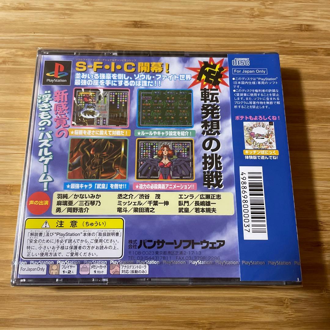 PS【新品未開封】Ｕ.Ｐ.Ｐ.  『キッチンぱにっく体験版付き』