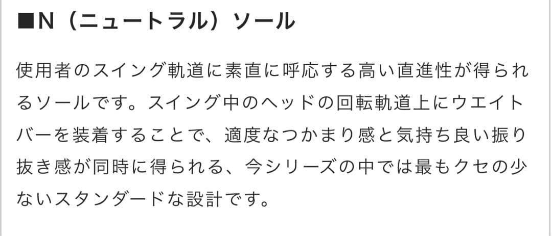 ロッディオ　5Wニュートラルソール