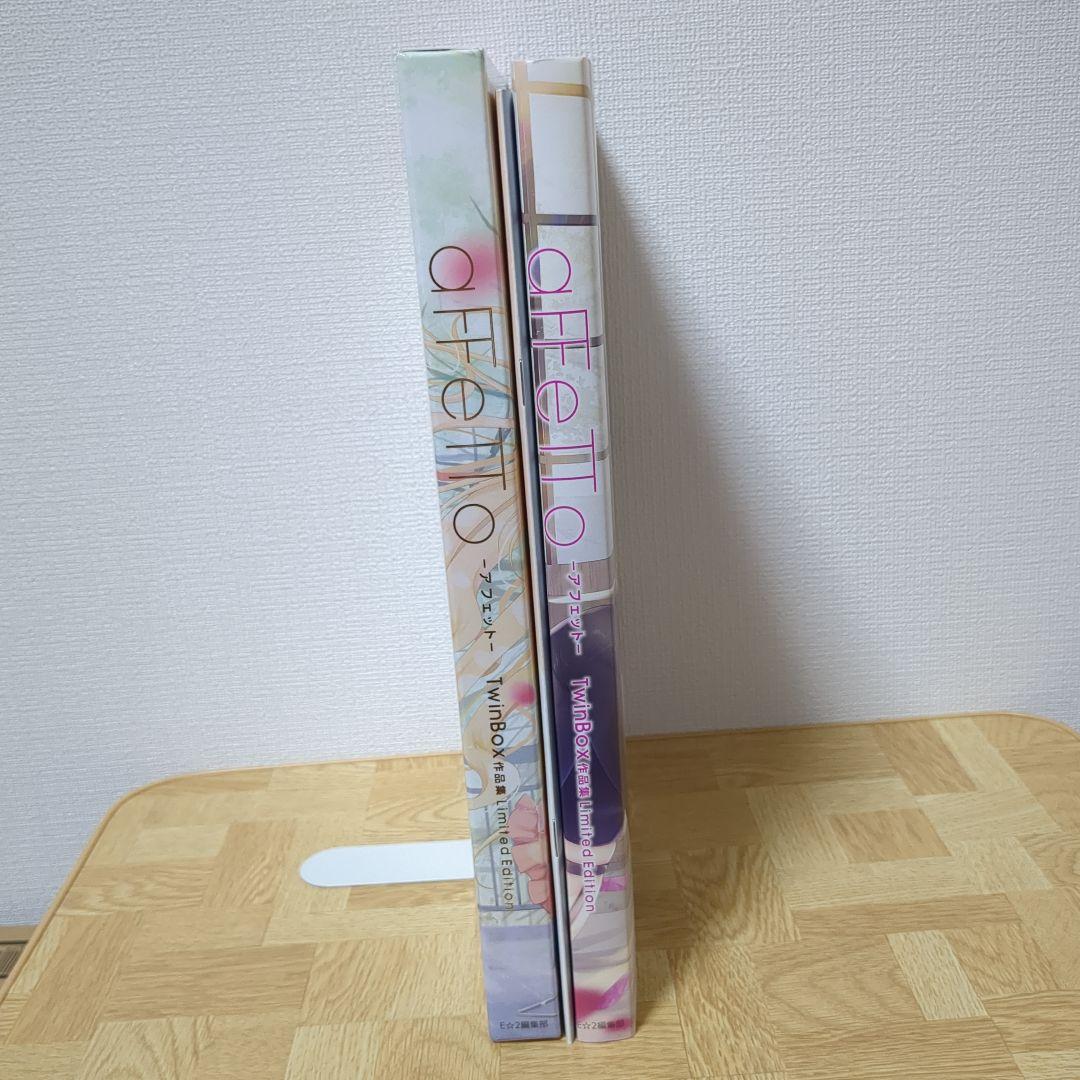 aFFeTTo-アフェット- TwinBox作品集Limited Edition