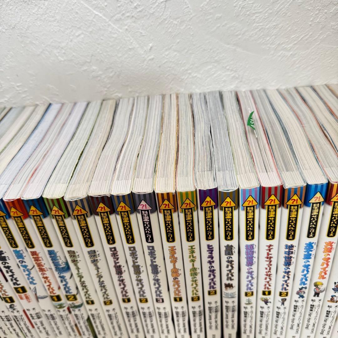 【まとめ割可】科学漫画サバイバルシリーズ30冊まとめ売り