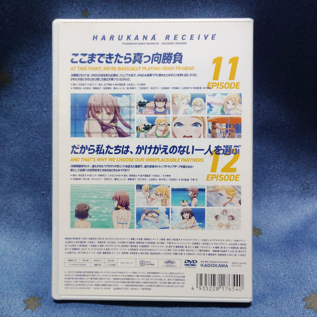 白*流様 はるかなレシーブ DVD 全6巻(全巻) 【 レンタル落ち品】