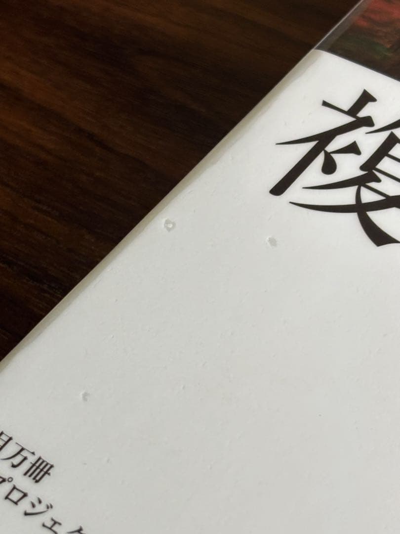 『複雑さを生きる ― やわらかな制御』 安冨歩 著