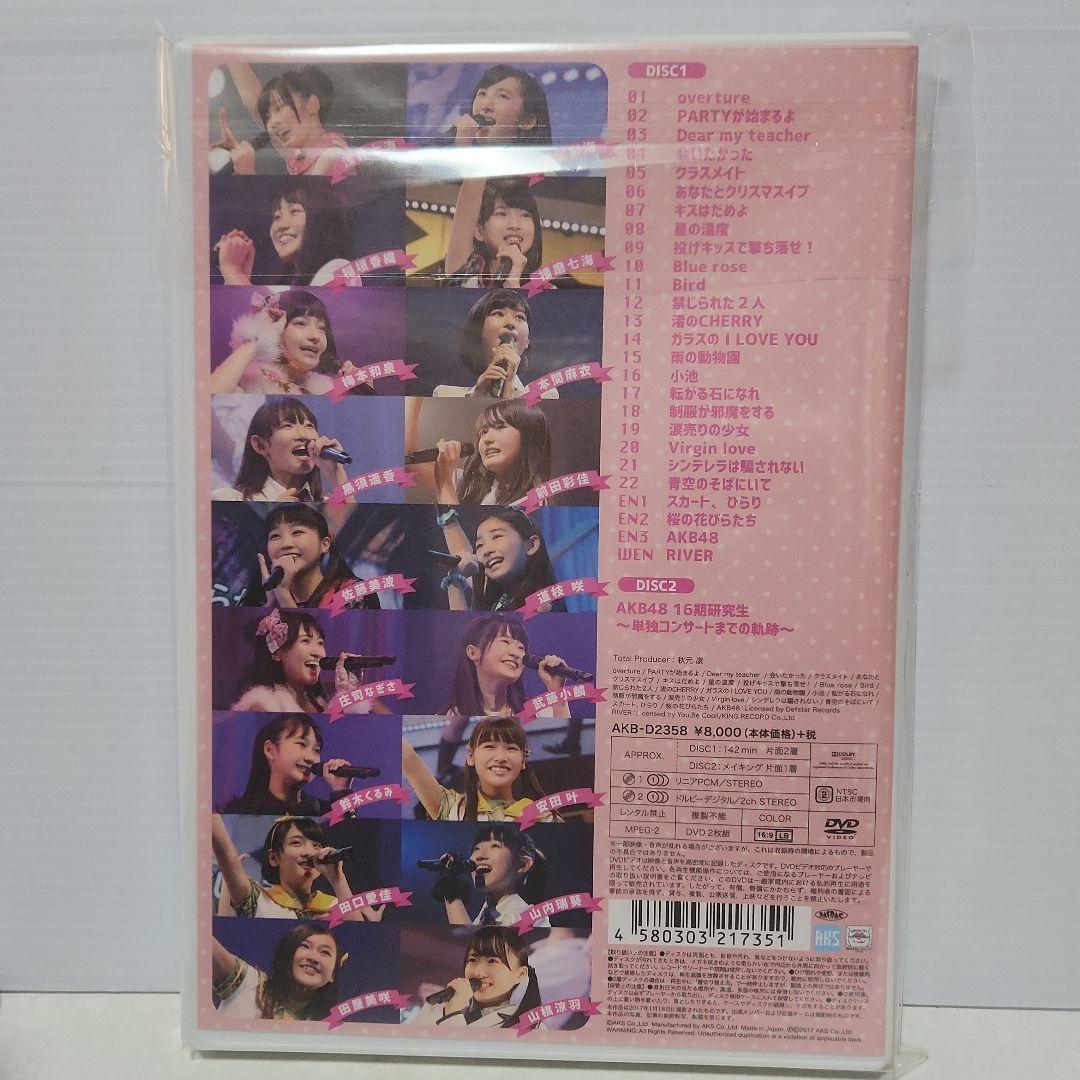 AKB48 16期生コンサート DVD 山内瑞葵 直筆サイン メッセージ