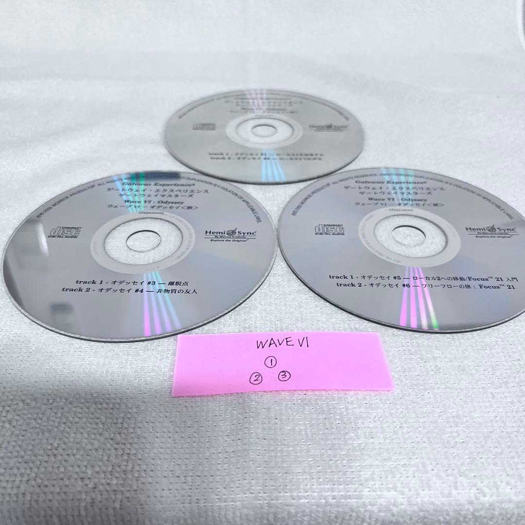 ヘミシンクゲートウェイエクスペリエンス1-6全CD+書籍「完全ガイドブック」全巻