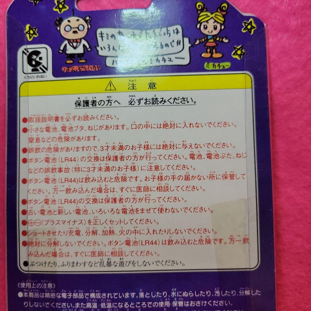 新品未開封品　祝20しゅーねん！たまごっち 水色 レアTamagotchi　初代