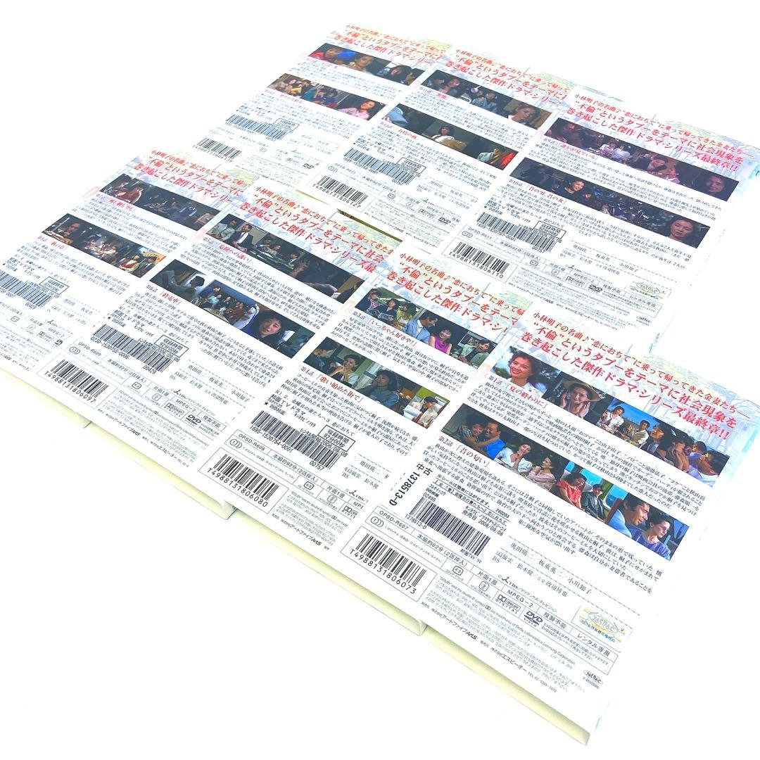 TVドラマ「金曜日の妻たちへ3 恋におちて」DVD全巻セット