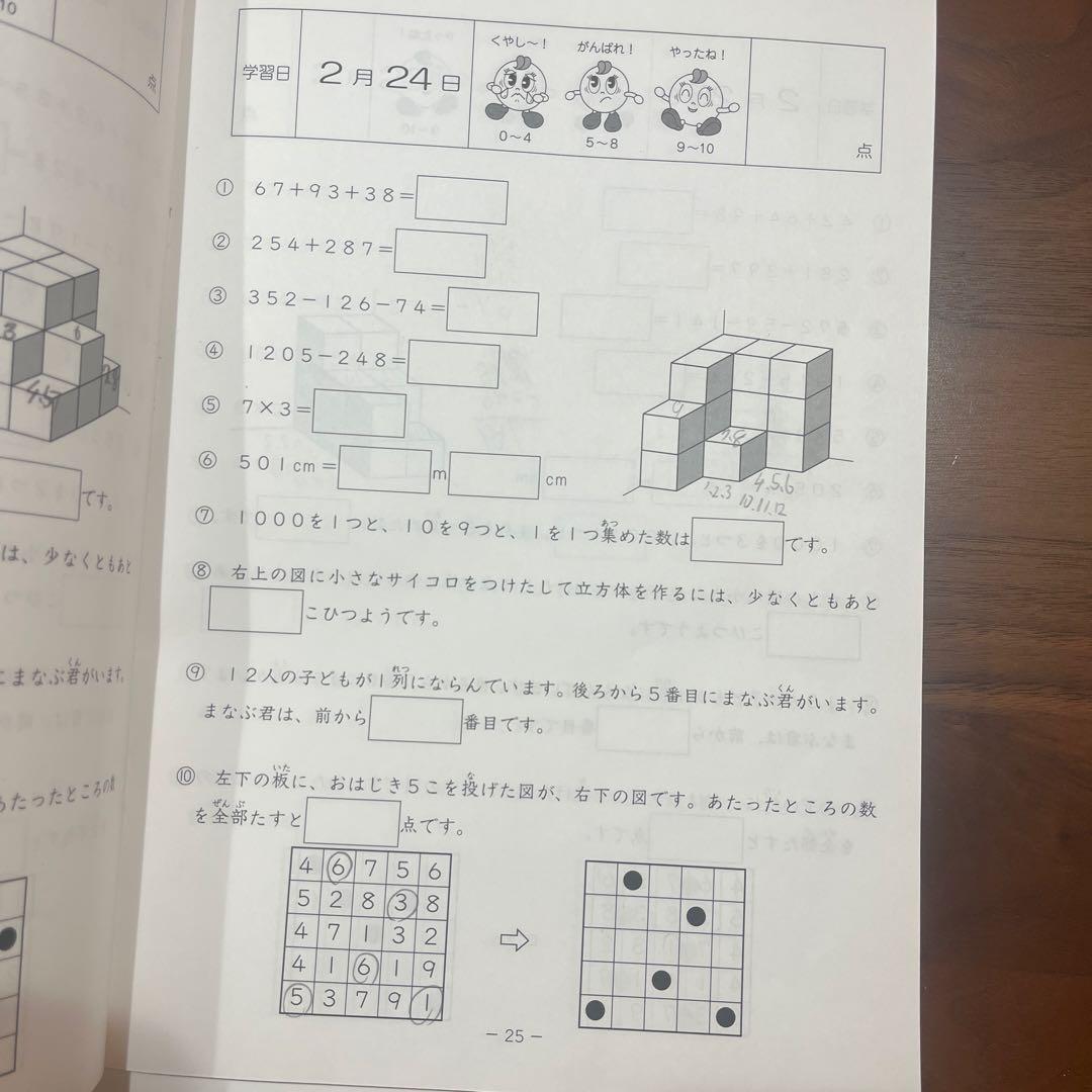 SAPIX サピックス最新版2025年度基礎力トレーニング　3年生　全12冊