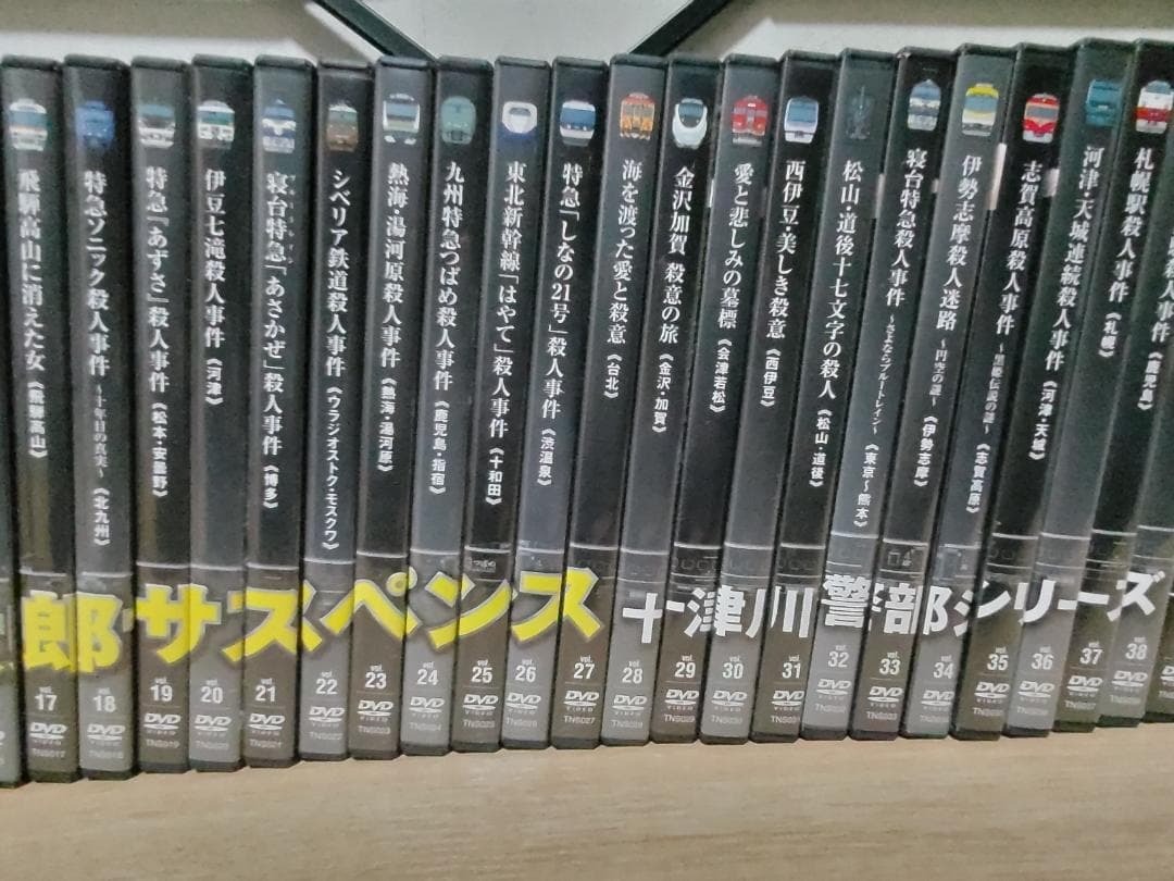 西村京太郎サスペンス　十津川警部シリーズ　DVD 全50巻セット