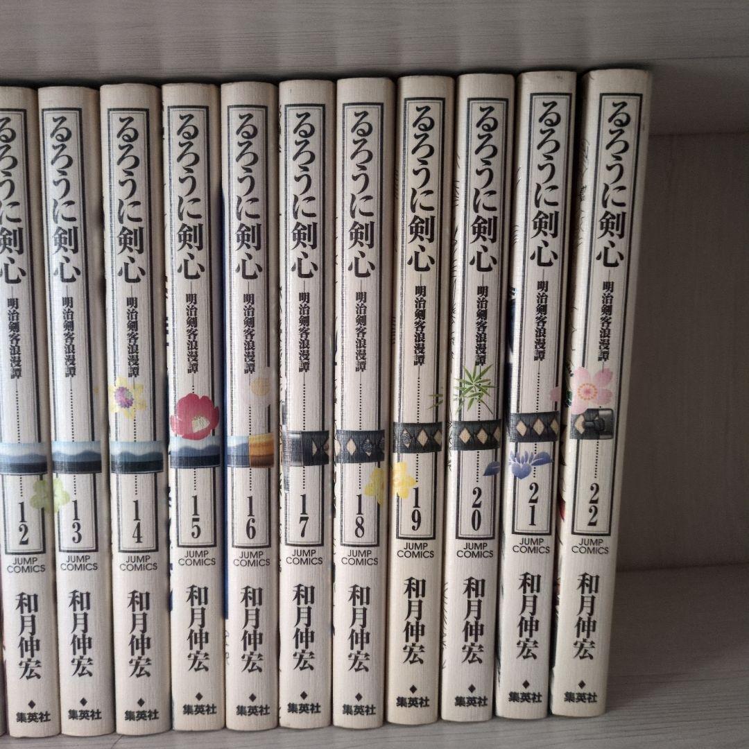 るろうに剣心 完全版　全22巻セット