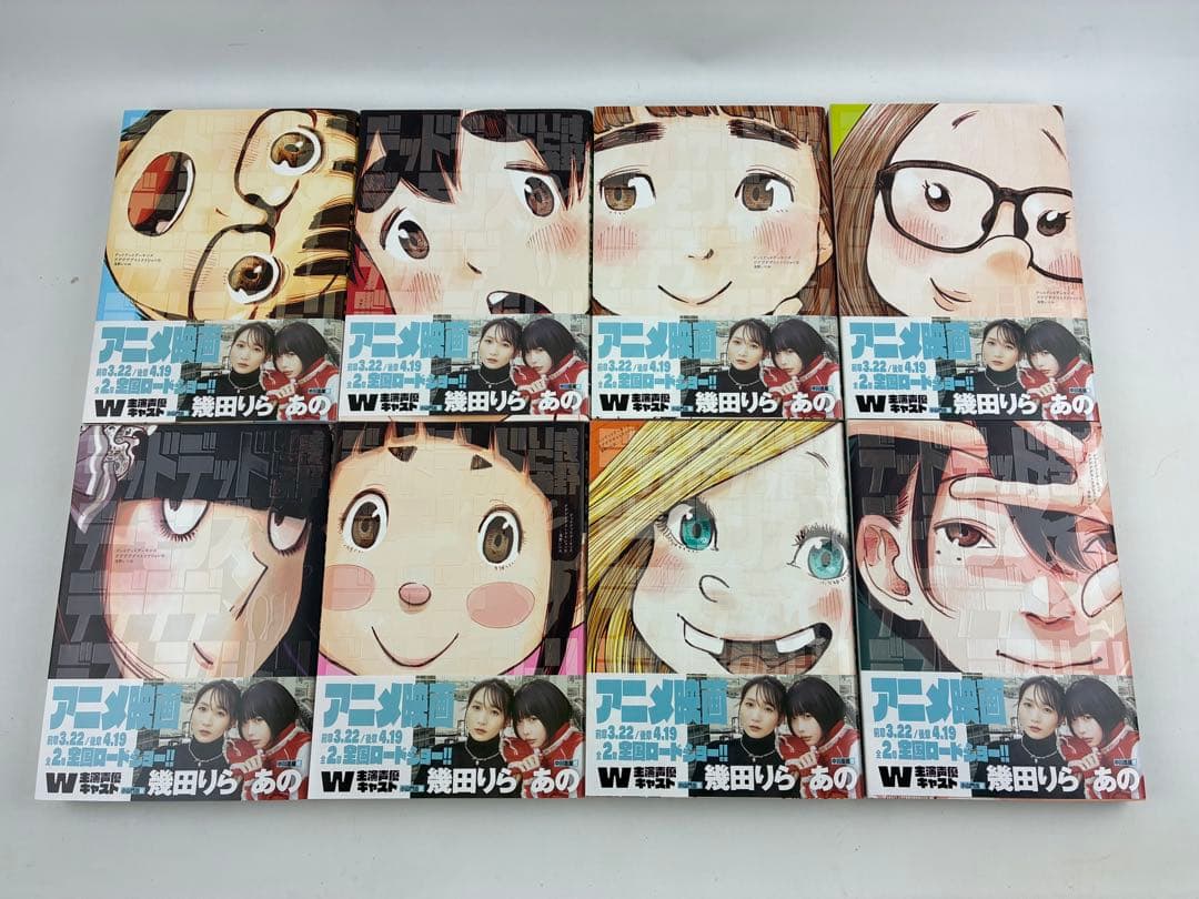 美品　デッドデッドデーモンズデデデデデストラクション 全巻セット