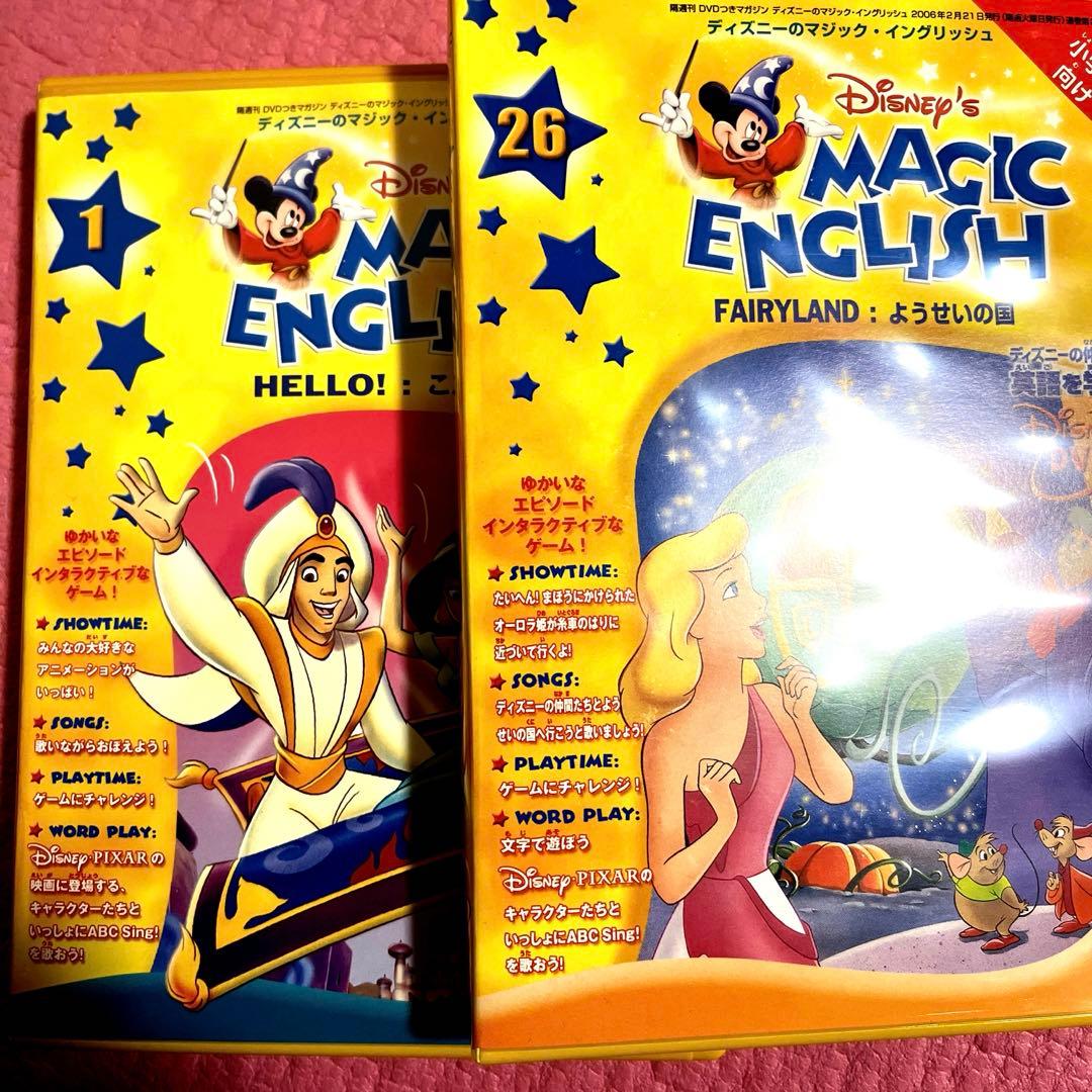 【再々値下げ】英語教材Magic English完結Disney kids