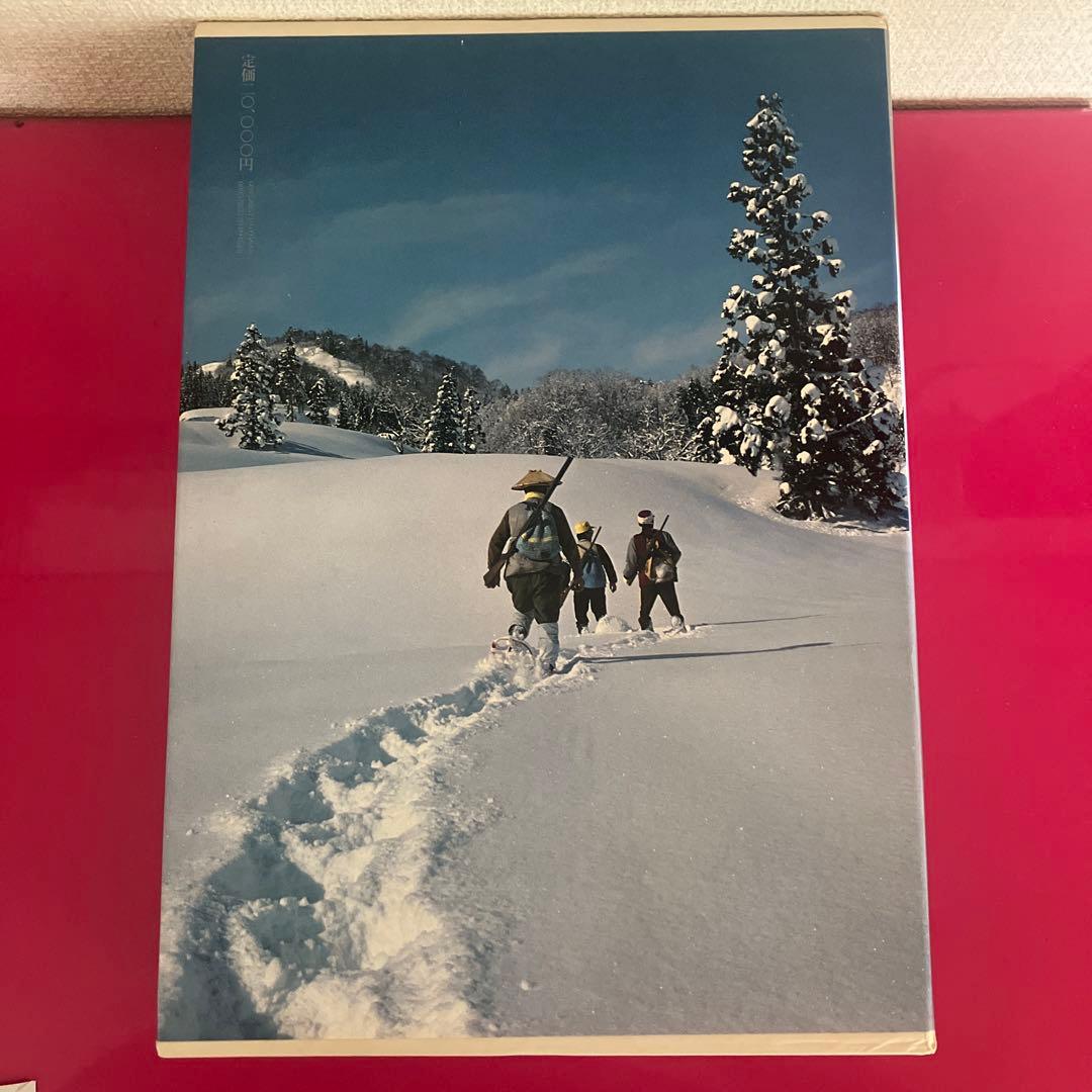 北越雪譜の世界