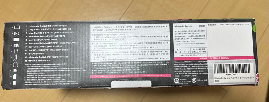 switchスプラトゥーン2セットswitch lite カセット付