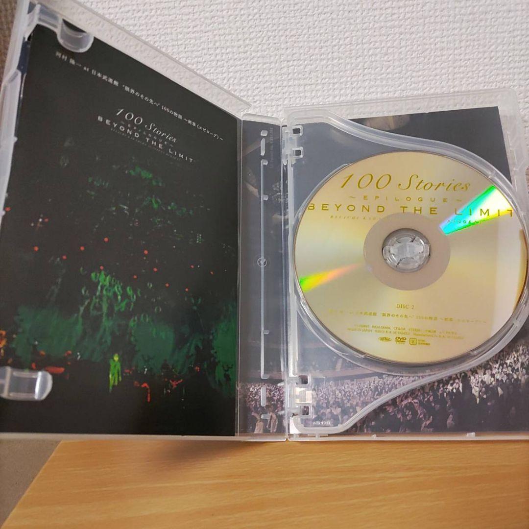 河村隆一at日本武道館FC限定DVD限界のその先へ100の物語ギネス認定ルナシー