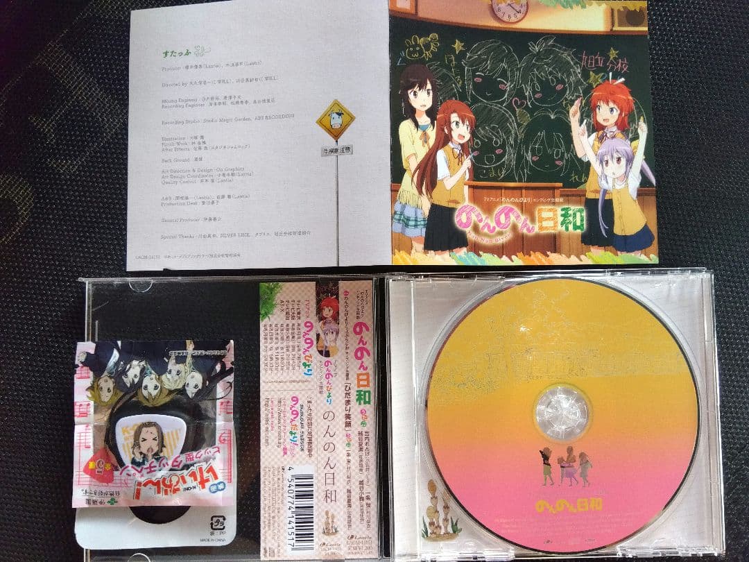けいおん+のんのんびより全巻セット