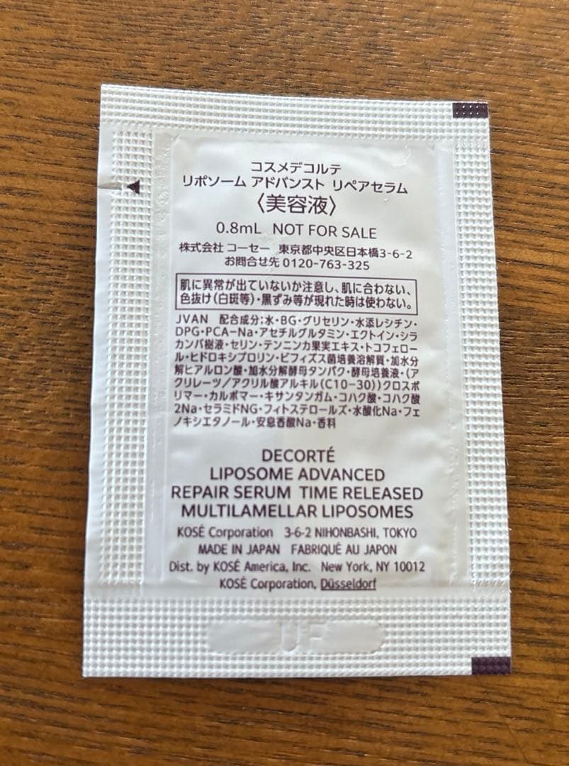 コスメデコルテリポソームリペアクリーム50g他