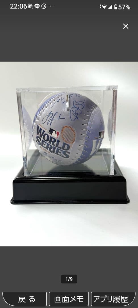 １０２４個限定販売品【MLBドジャース：チャンピオン記念】ボール