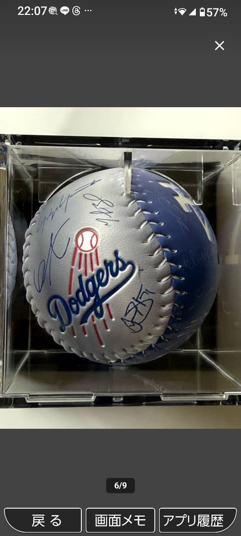 １０２４個限定販売品【MLBドジャース：チャンピオン記念】ボール