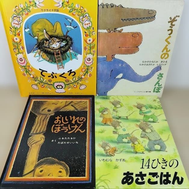 絵本☆くもん推薦図書のみ☆５Ａ～Ｃ☆福音館書店☆40冊セット☆まとめ売り