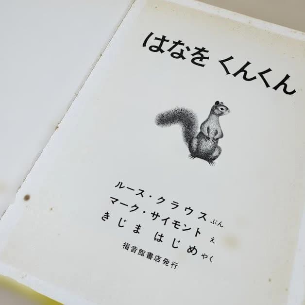 絵本☆くもん推薦図書のみ☆５Ａ～Ｃ☆福音館書店☆40冊セット☆まとめ売り