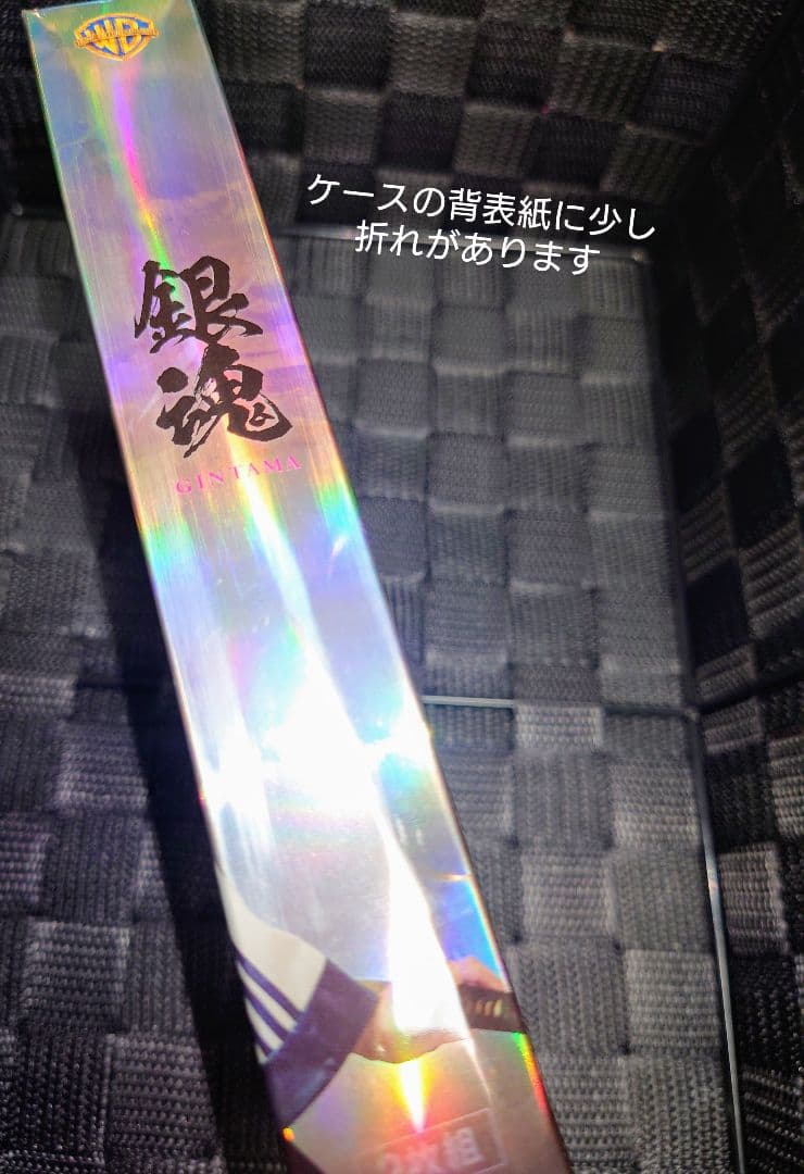 値下げ中 銀魂 2枚組 プレミアムエディション(初回仕様)