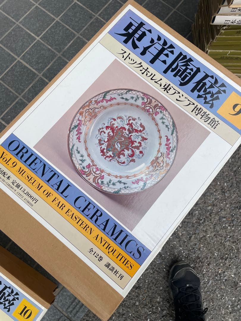 東洋陶磁　講談社　全巻セット　12巻セット