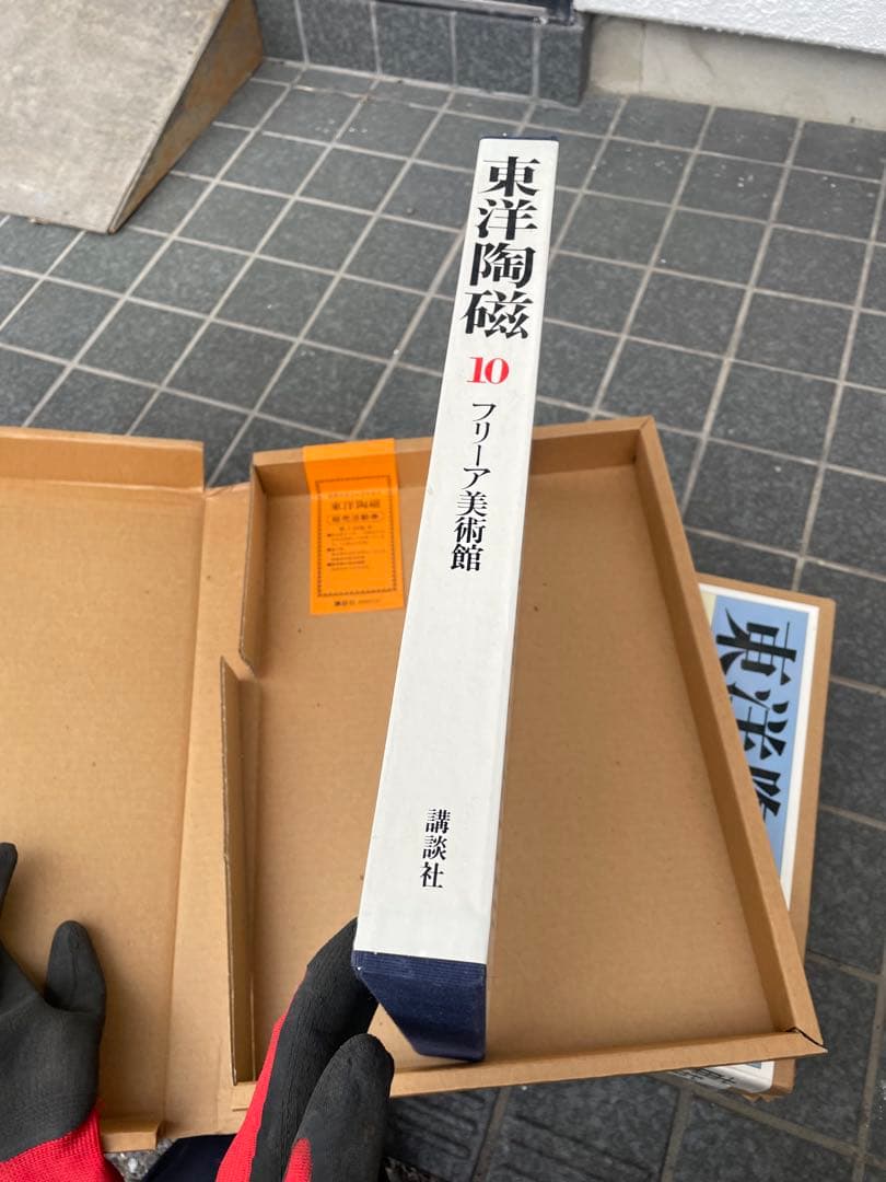 東洋陶磁　講談社　全巻セット　12巻セット