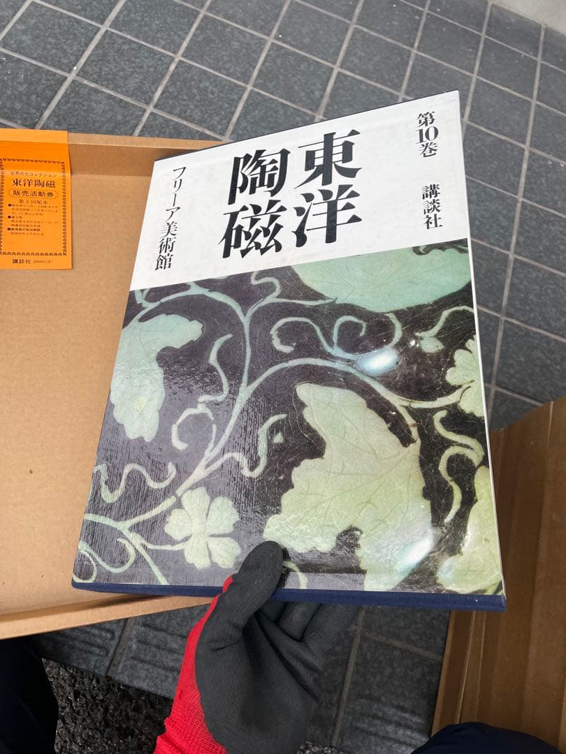 東洋陶磁　講談社　全巻セット　12巻セット
