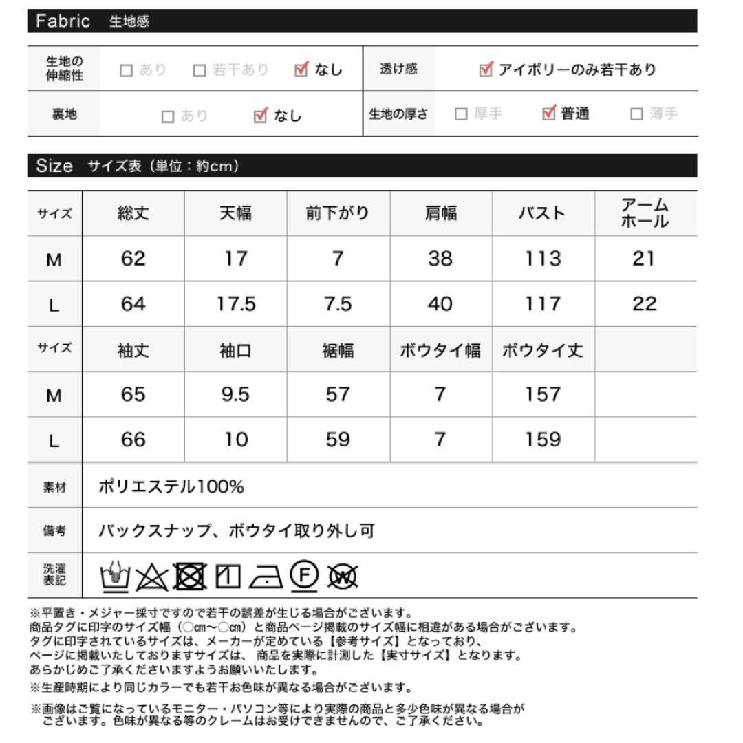 リエディ／ペプラムツイードベスト&ボウタイリボン付きタックブラウスセット