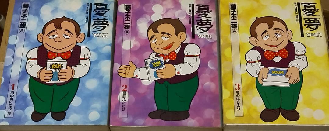 ●豪華31冊セット 業田良家 藤子不二雄A 石坂啓 浦沢直樹 名作コミック選●