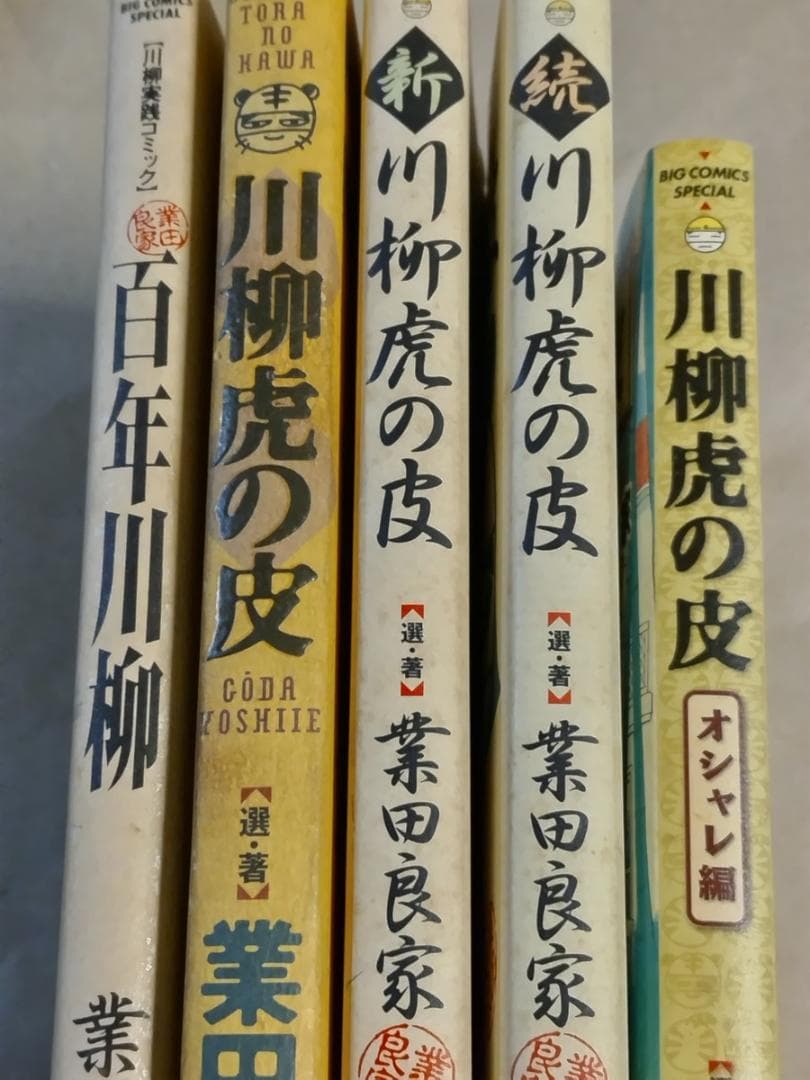 ●豪華31冊セット 業田良家 藤子不二雄A 石坂啓 浦沢直樹 名作コミック選●