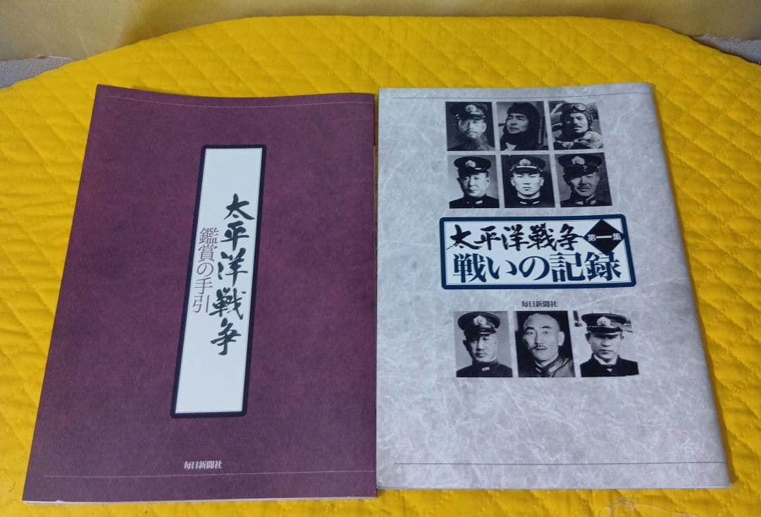 太平洋戦争 DVD 全10巻 セット