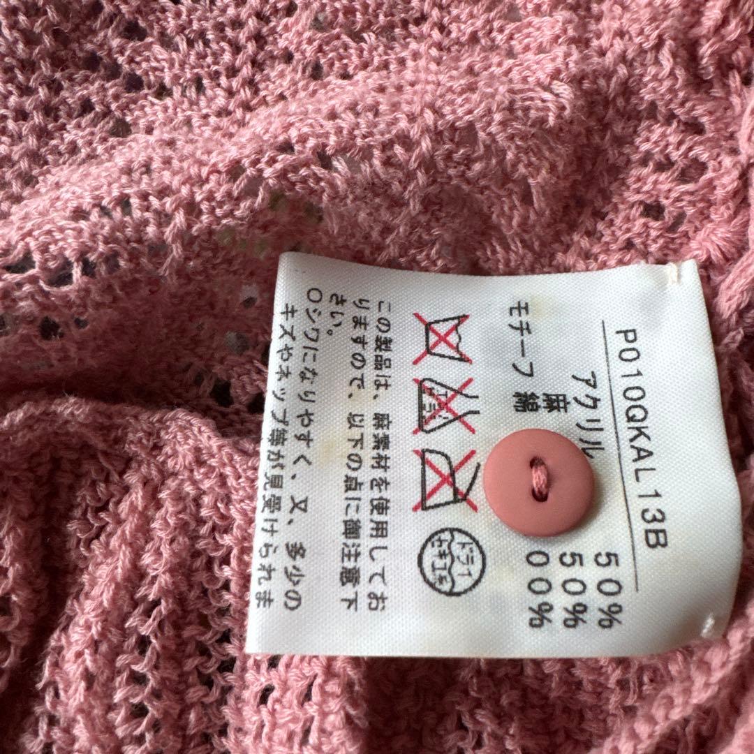 ピンクハウス　いちごを摘みに行く日のロマンティックベスト　PINK HOUSE